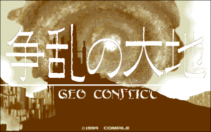 GEO CONFLICT-争乱の大地-